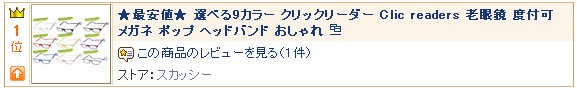 クリックリーダー