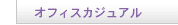�����奢��/�ɥ쥹�����
