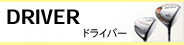 �ɥ饤�С�