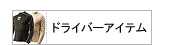 �ɥ饤�С������ƥ�