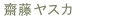 �ƣ�䥹��