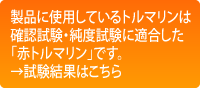 ���ʤ˻��Ѥ��Ƥ���ȥ�ޥ��