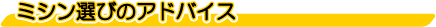 �ߥ������ӤΥ��ɥХ���