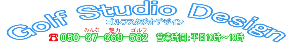 GolfStudioDesign72