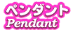 �y���_���g