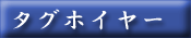 �ڥ������ۥ��䡼��