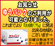 �֤椦�ѥå��פΤ����Ѥ���ǽ�Ȥʤ�ޤ����������������Ǥ��ˤʤ뤪�Ҥ��ޤ⡪��