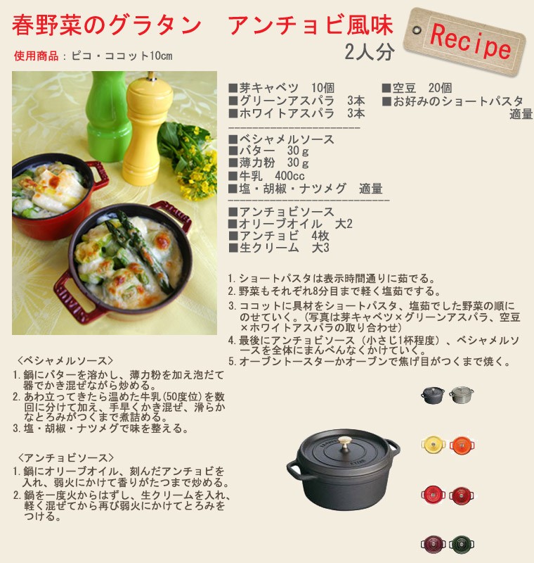 ストウブ Staub ピコ ココット ラウンド 10cm 101 106 799 636