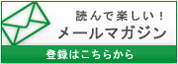 �᡼��ޥ�������Ͽ