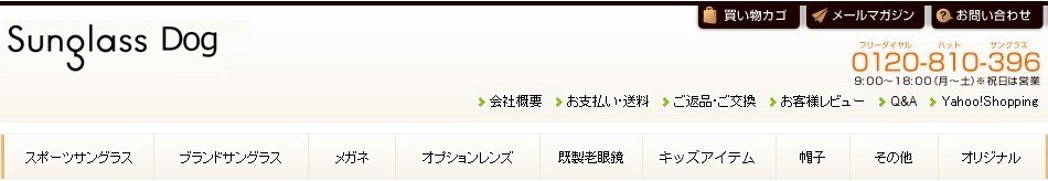 ��������󥰥饹��˹�ҤΤ��Ȥʤ饵�󥰥饹�ϥå�