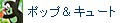 �ݥåס����塼��
