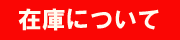 Ǽ���ˤĤ���