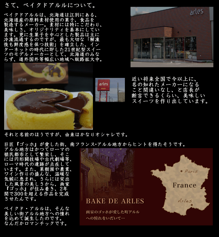 �٥����ɥ����,�̳�ƻ��������
