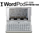 ��������GT-5200