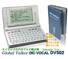 ������������DV-402