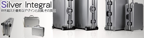 RIMOWA SILVER INTEGRAL �ݥ��� ����С�����ƥ�����