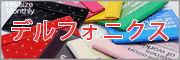 �ǥ�ե��˥���