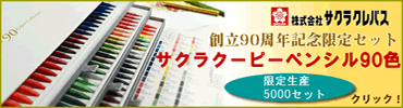 �����饯���ԡ�90��ǯ��ǰ
