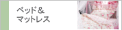 �٥åɡ��ޥåȥ쥹