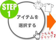 ��STEP1�ե����ƥ������ǥ����Ȥ������