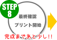 ��Ź���餴Ϣ����STEP8�պǽ���ǧ�塢�ץ��ȳ���