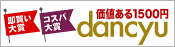 dancyu