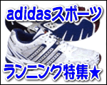 http://store.shopping.yahoo.co.jp/takeiteasy/adidas2fa5.html