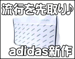 http://store.shopping.yahoo.co.jp/takeiteasy/adidas2fa54.html