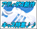���ǥ����������å�(KIDS)