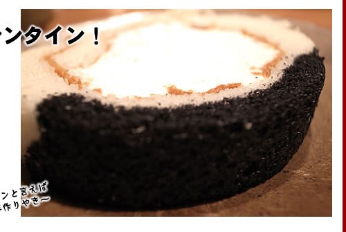 ブラックバレンタイン!