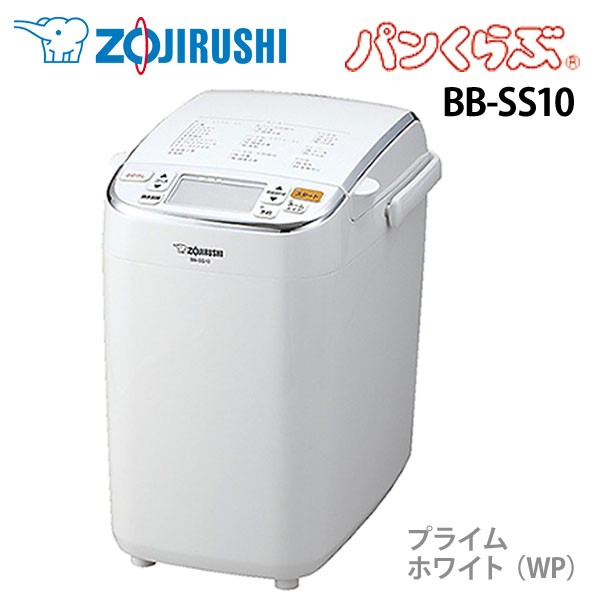 象印 ZOJIRUSHI ホームベーカリー BB-ST10