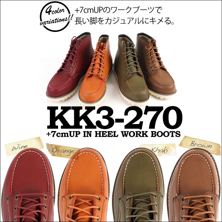 シークレットブーツ