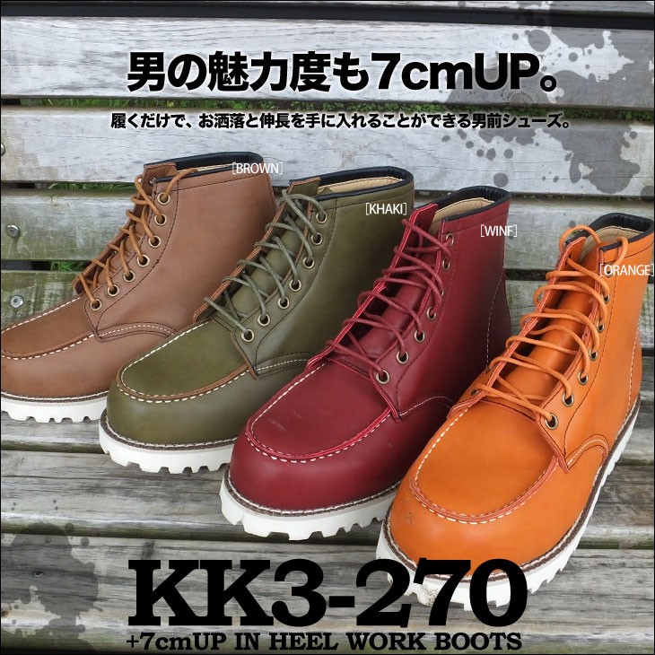 シークレットブーツ