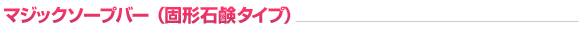 �ޥ��å������ץС��ʸǷ��и������ס�