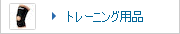 �ȥ졼�˥�����