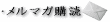 �˥塼���쥿����������