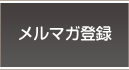 ���ޥ���Ͽ