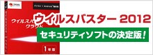 �����륹�Х�����2012