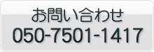 050-7501-1417