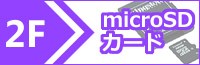 SD��microSD������