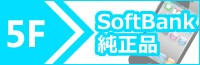 softbank������