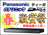 Panasonic DIGA ��º�