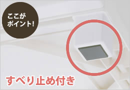 床材に優しい、こだわりの専用脚!
