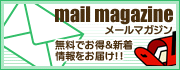 �᡼��ޥ�������Ͽ