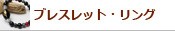 �֥쥹��åȡ����