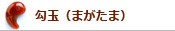 ���̡ʤޤ����ޡ�