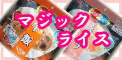 ��¸�����ޥ��å��饤�����꡼��