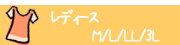 ��ǥ����� M/L/LL/3L