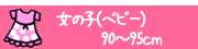 �٥ӡ�(���λ�)90��95cm