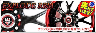 タイヤ・ホイール・パーツのプロの専門店